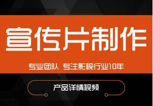 【企業宣傳】為什么企業宣傳片制作的價格差距如此之大,是何原因?