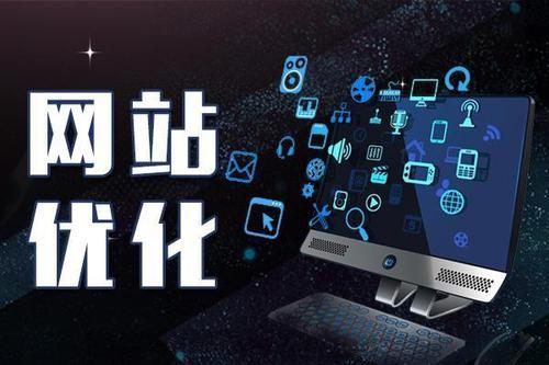 【網(wǎng)站優(yōu)化】哈爾濱網(wǎng)絡營銷公司告訴你SEO對網(wǎng)站有哪些主要功能