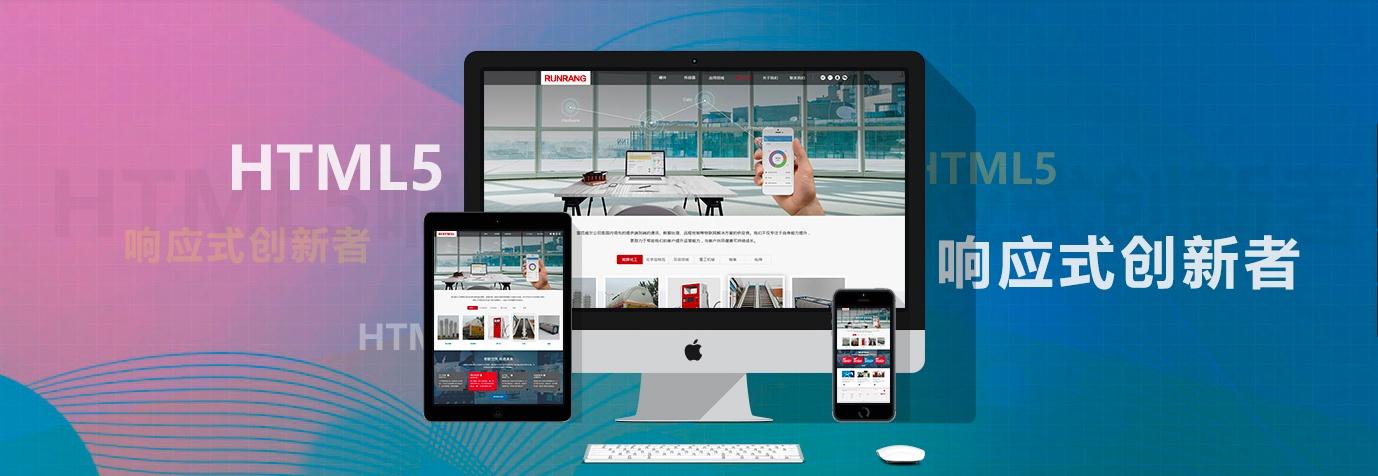 哈爾濱網絡營銷公司告訴你響應式網站六大優