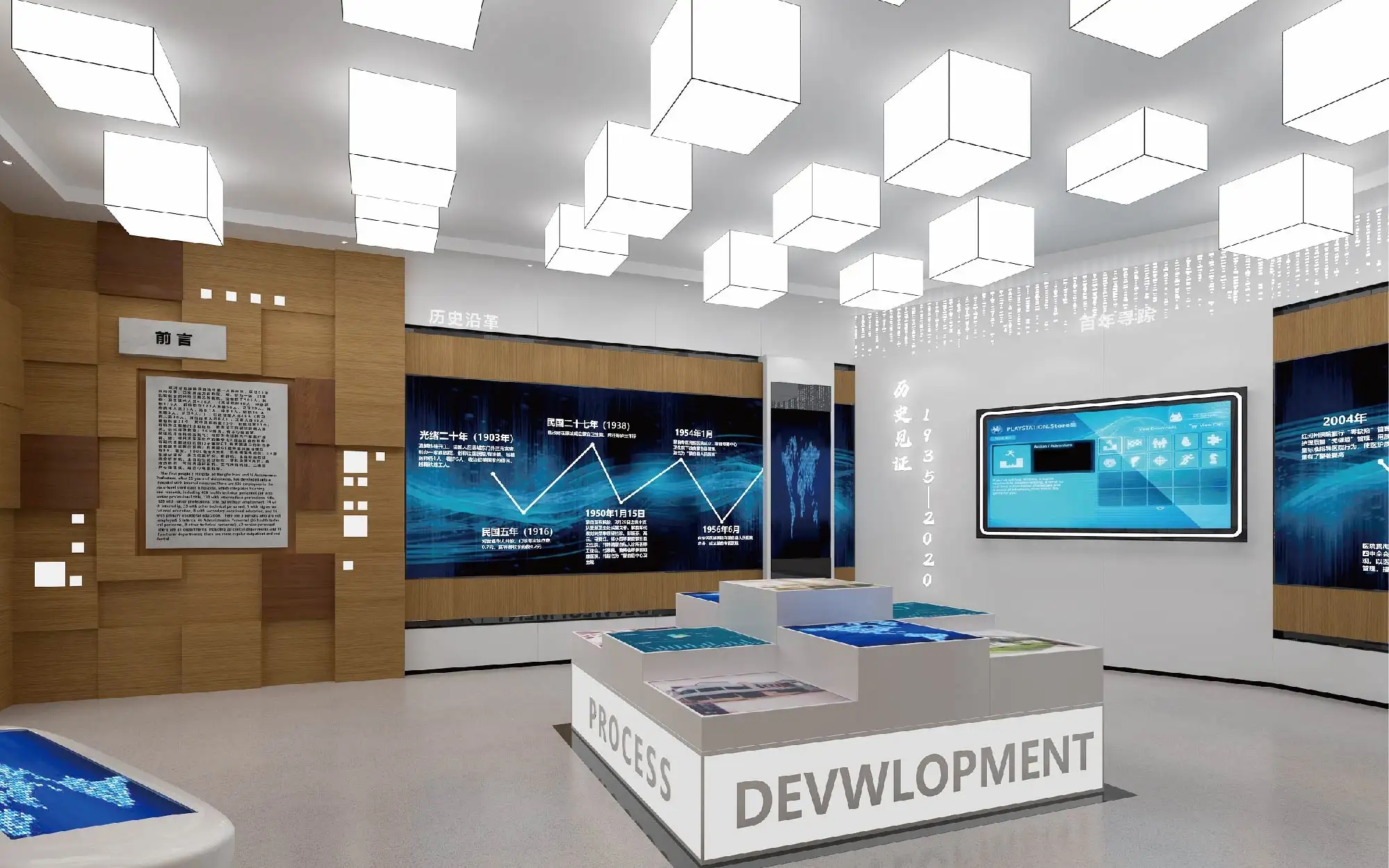 展館設(shè)計 ，展館 ，鑫時空
