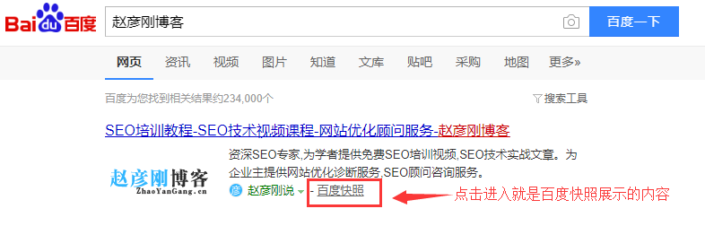 如何更新百度快照或者刪除百度快照？