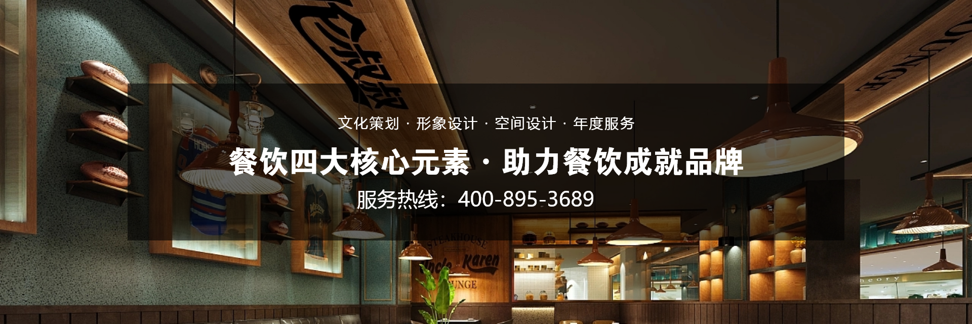 餐飲設計:傳統與現代融合,演繹獨特風味